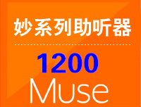 Muse1200i1200 ˹Muse(ExP)ϵ