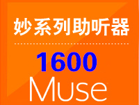 Muse1600i1600 ˹Muse(ExP)ϵ