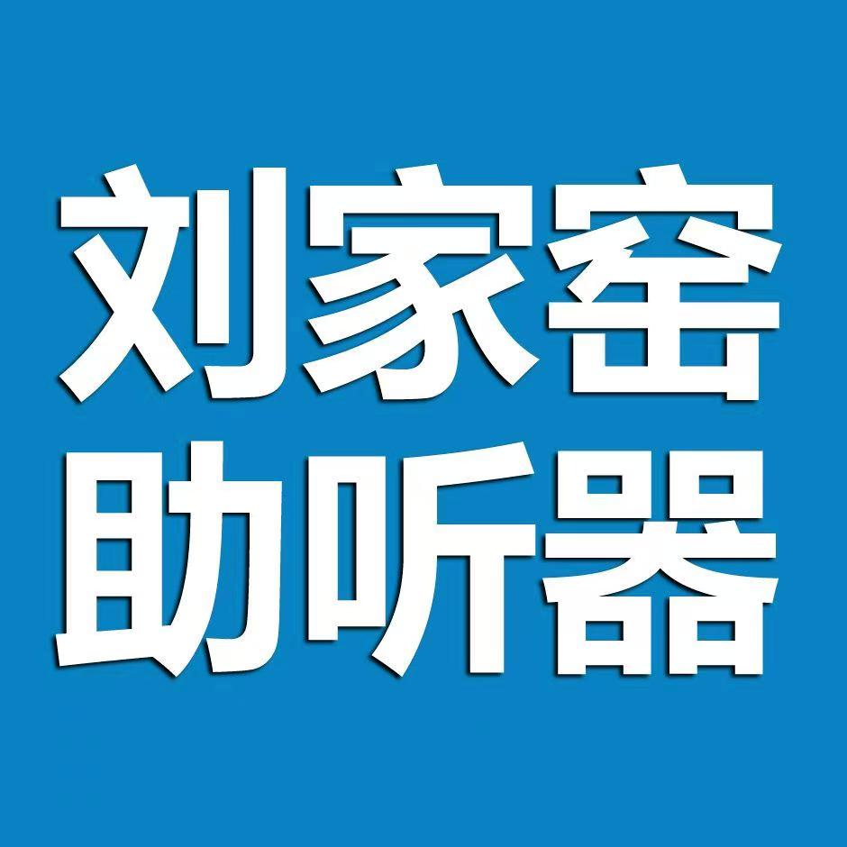 助听器调试技术到底有多重要？