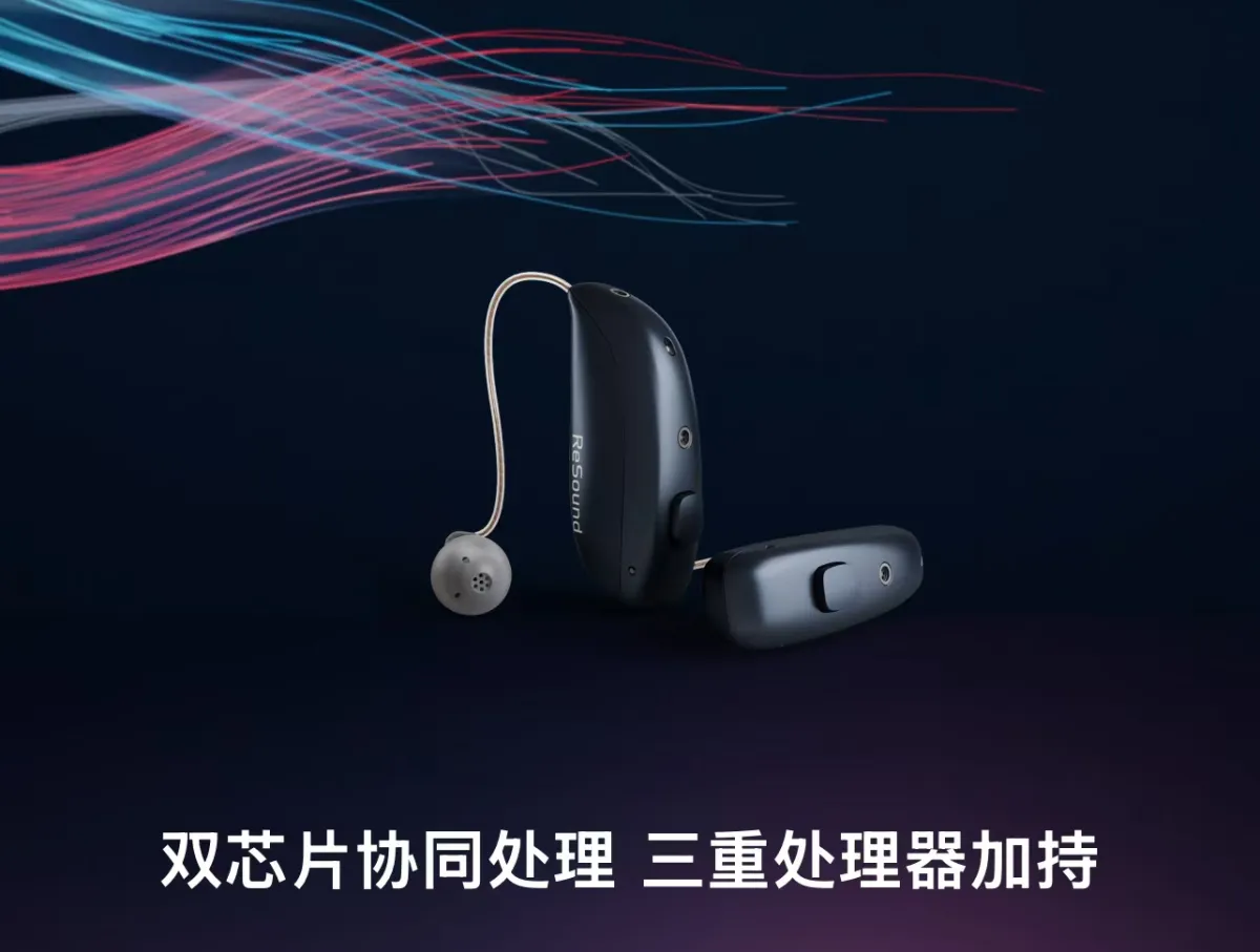 瑞声达至境·臻语助听器的双芯片，到底是怎样"理解"人声的？