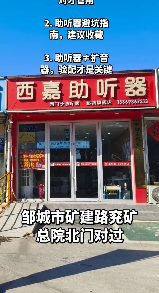 关注听力健康