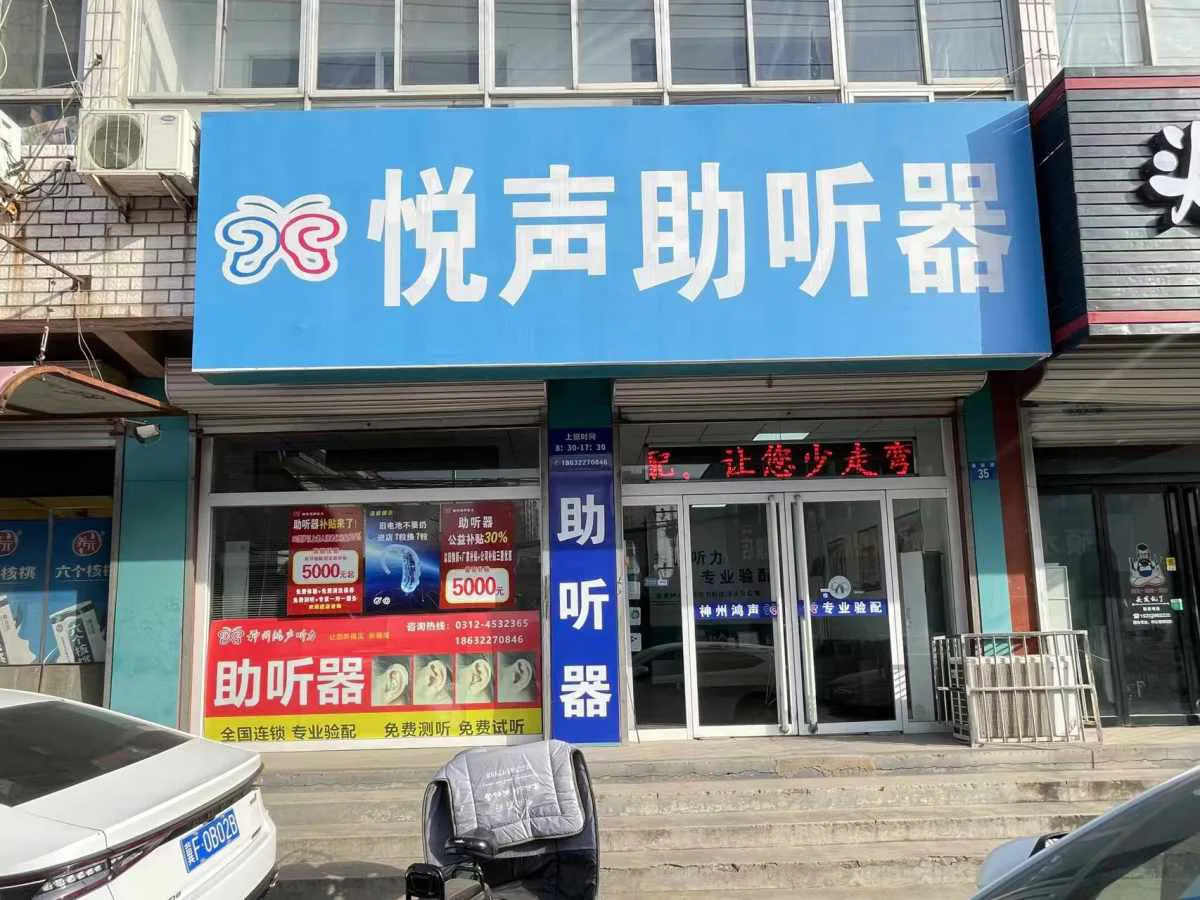 助听器秋季注意事项