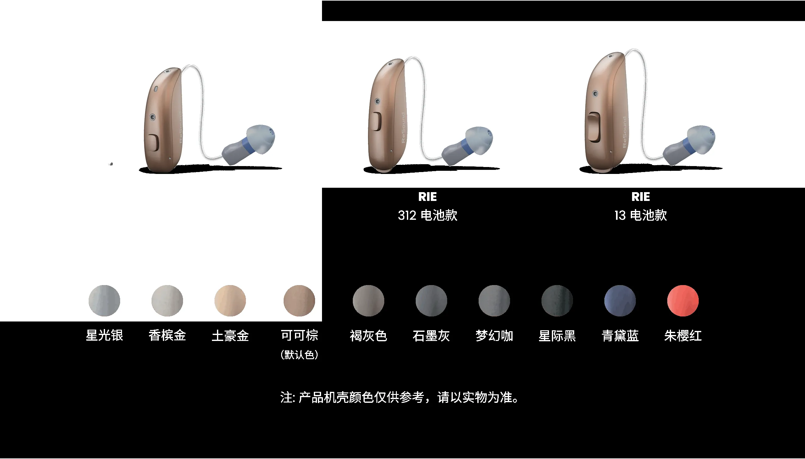 瑞声达至境・臻语系列