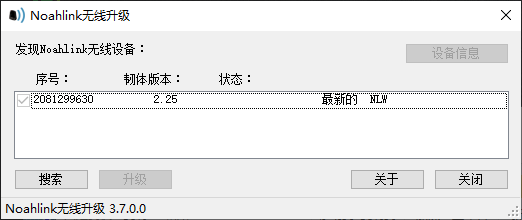 诺亚NOAH v3.7.0.0