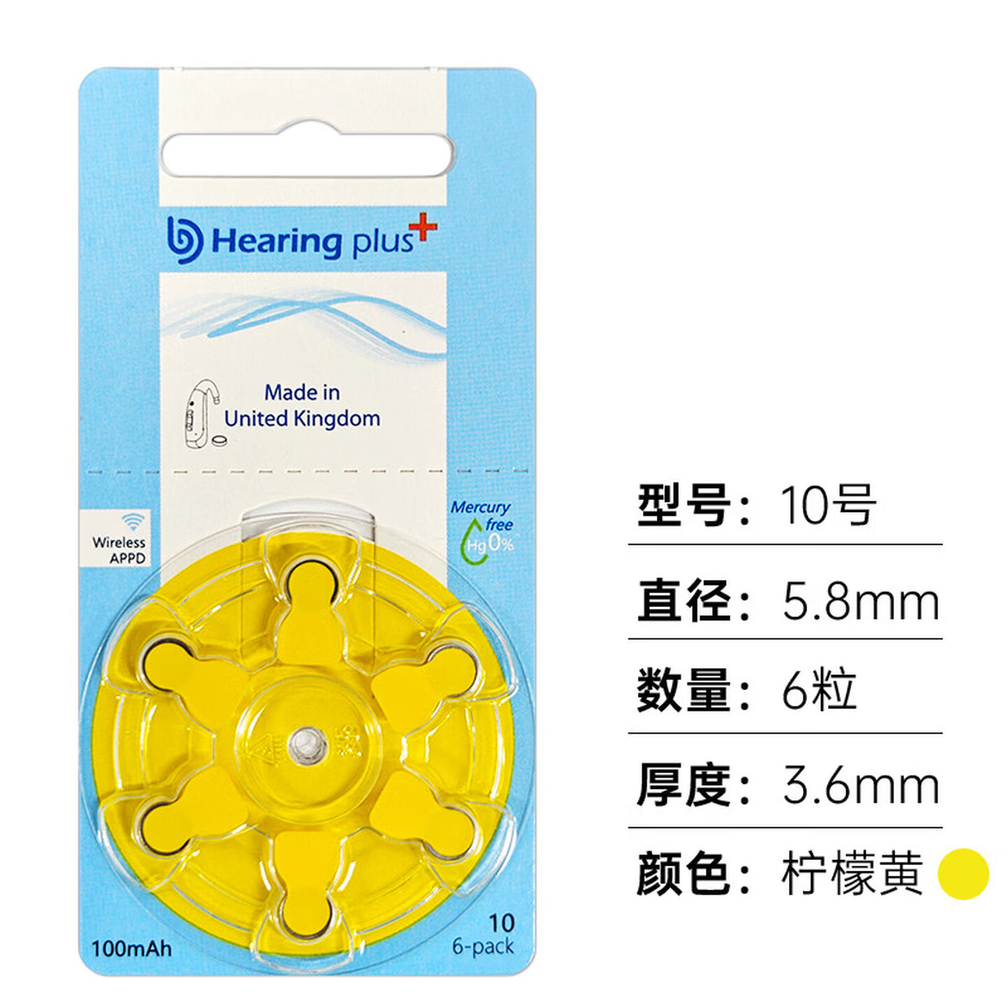 Hearing plus+助听器电池 天津市助听器试戴验配