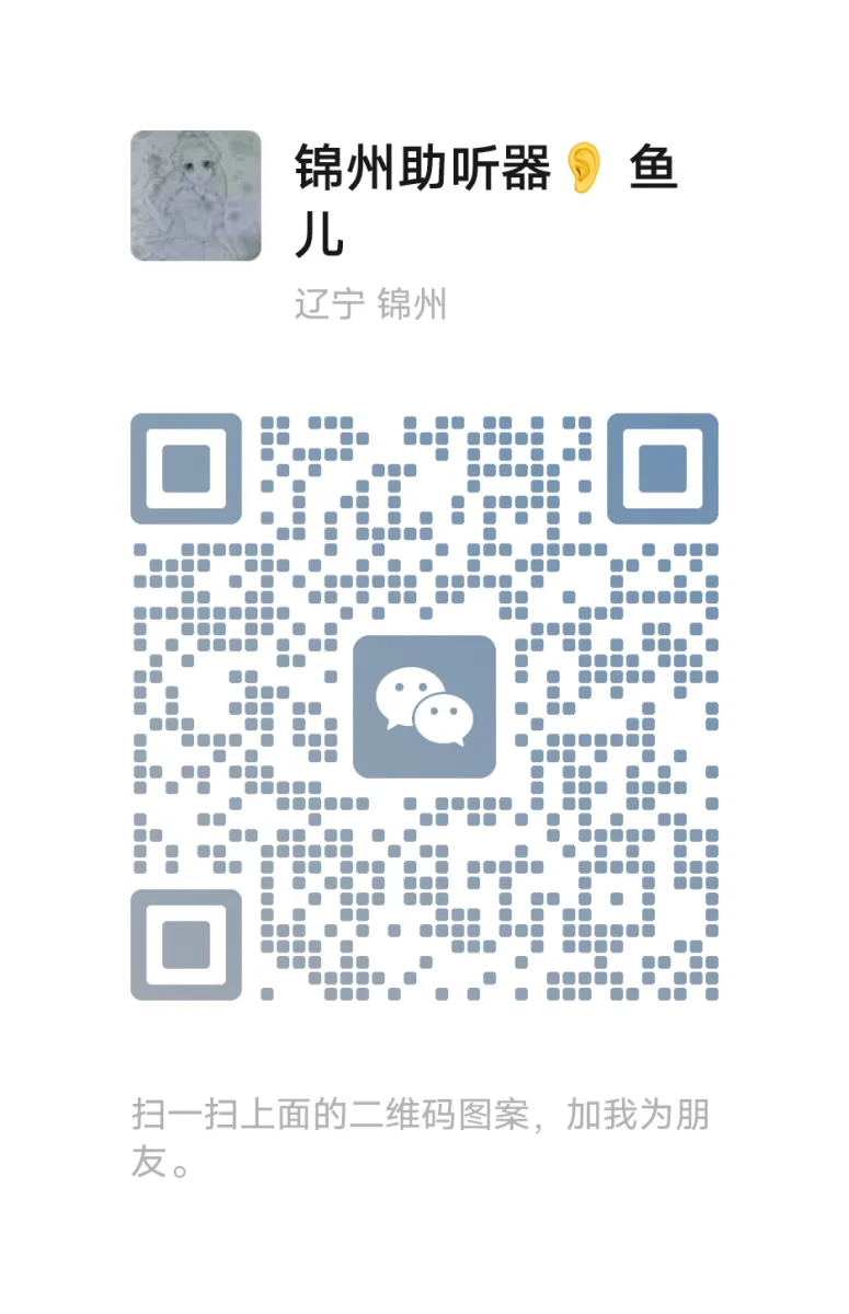 微信二维码