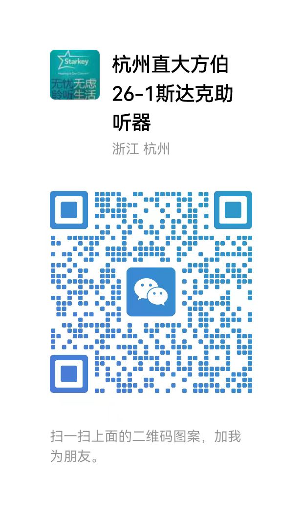 杭州2店微信二维码