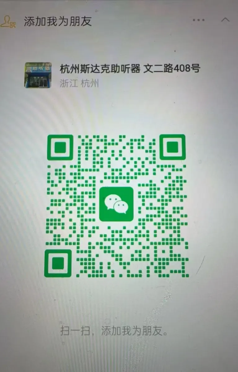 杭州1店微信二维码