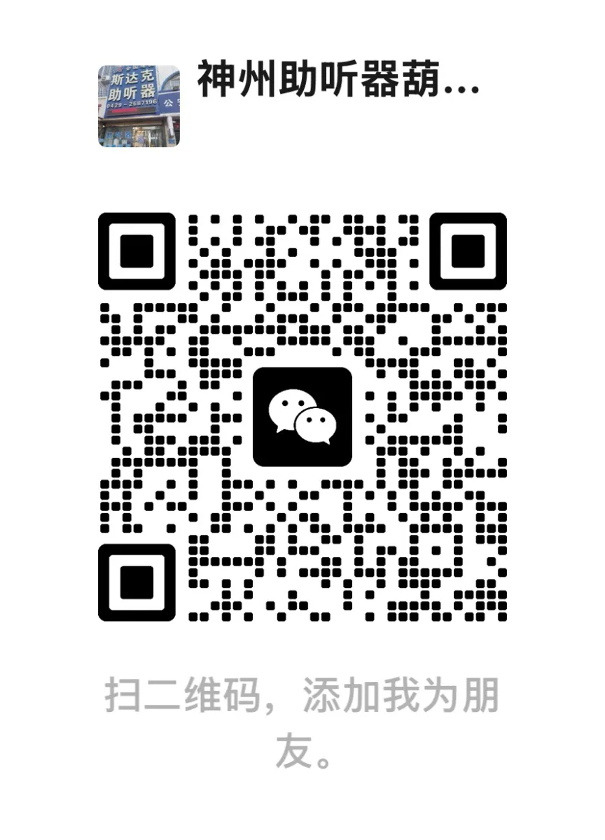 葫芦岛店微信二维码