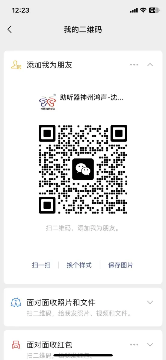 美国期达克助听器（左点助听器体验店）微信二维码