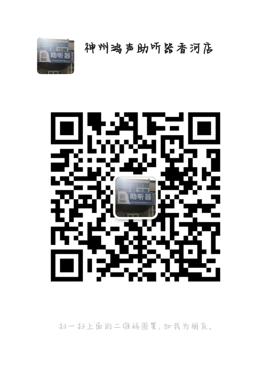 神州鸿声香河店微信二维码