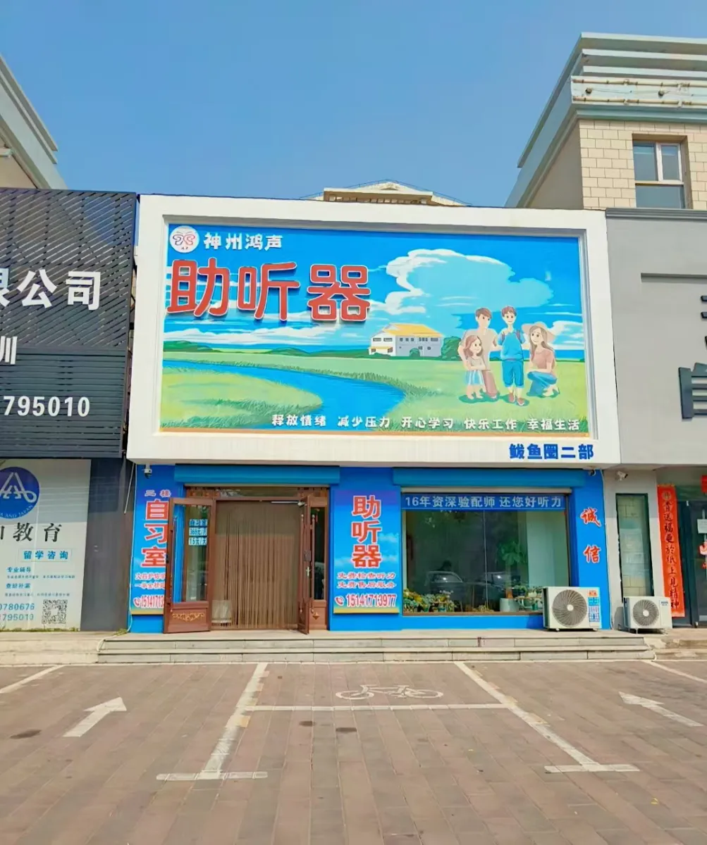 王新